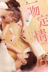 Fall In Love At First Kiss