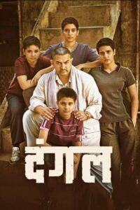 Dangal