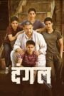 Dangal