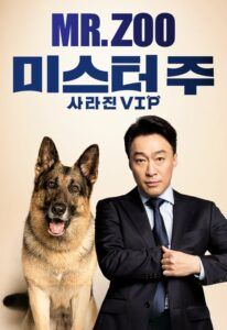 Mr. Zoo: The Missing VIP