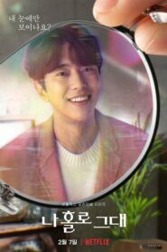 Moje Holo láska: Sezóna 1