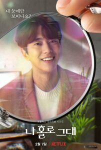 Moje Holo láska: Sezóna 1