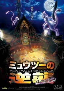 Pokémon: Mewtwo vrací úder – Vývoj