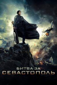 Bitva o Sevastopol