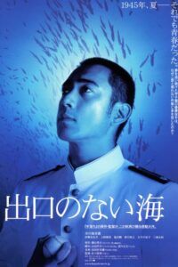 Kaiten – Human Torpedo War