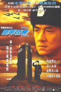 Jackie Chan: První rána