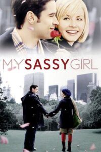 My Sassy Girl / Bláznivá holka
