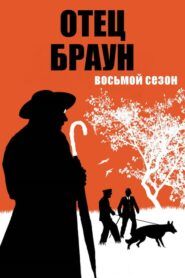 Otec Brown: Sezóna 8