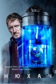 Vůně zločinu: Sezóna 3