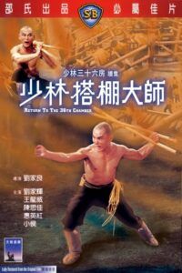 Návrat do 36. komnaty Shaolinu