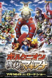 Pokémon: Sopečné a Mechanické zázraky