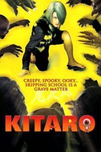 ゲゲゲの鬼太郎 (Kitaro)