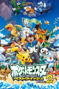 Pokémon: Sezóna 15